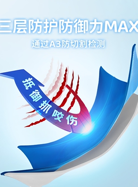 阿狸联名钢丝防切割手工DIY手套