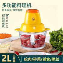 Small Yellow Duck Electric Gallows for Multi-functional Home Food Cuisine Machine Meme Your Type Garlic Puree Beating Meat Grinding Wringing