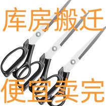 German crafts ferocious steel tailoring special scissors cut big scissors sewing cut clothes cut 8-12 inch cloth for home