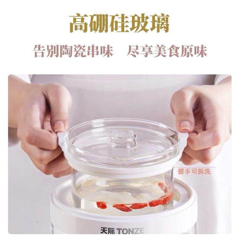 天锅际燕窝机1-2人迷你隔水炖隔水炖锅全自动煮粥汤银炖耳桃胶小,淘宝优惠券,粉丝福利购,淘宝优惠卷