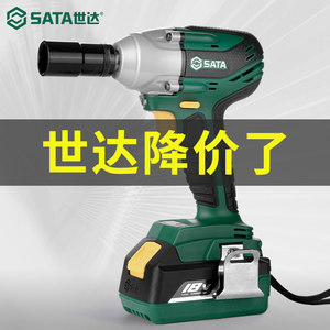 世达电动扳手大扭力汽修专用无刷电动风炮锂电架子工具冲击电板手