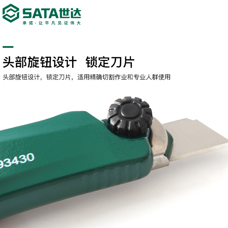 世达美工刀重型全钢加厚刀片壁纸刀工业级不锈钢金属墙纸刀裁纸刀,淘宝优惠券,粉丝福利购,淘宝优惠卷