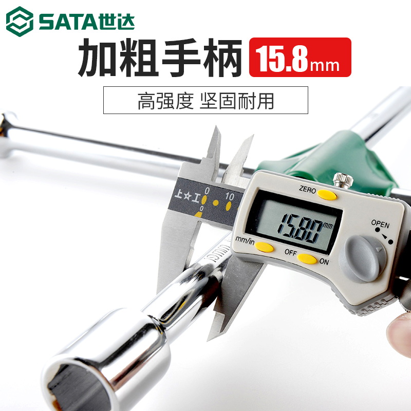 世达十字轮胎扳手汽车专用多功能拆卸备胎换胎省力十字架套筒工具 - 图1