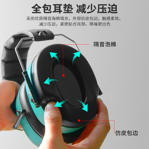 世达隔音耳罩工业防噪音工地降噪睡眠耳机头戴式学习睡觉工厂防护 - 图1