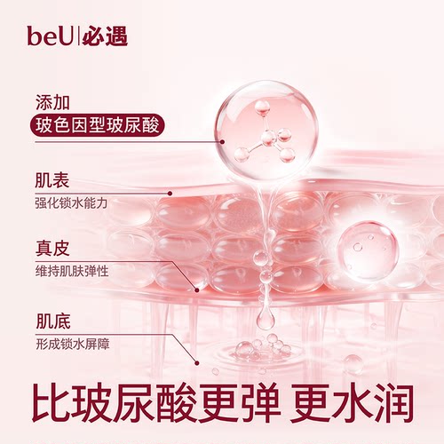 beU必遇鎏金套避孕套玻色因黑绷带同款超正品安全超薄旗舰店 - 图1