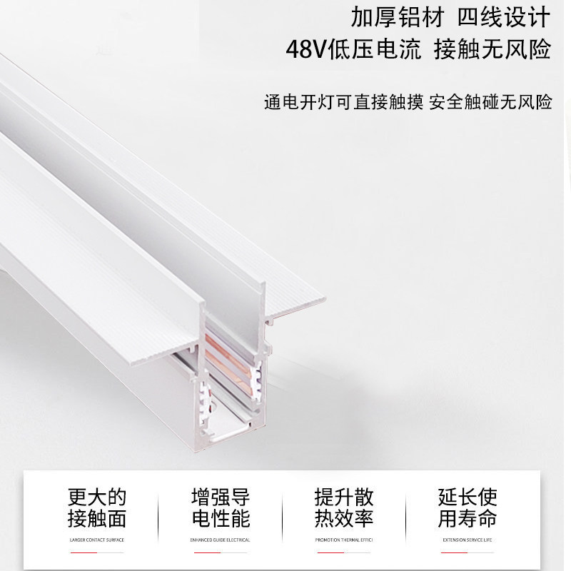 白色15mm极窄磁吸轨道灯暗装无边框嵌入式智能LED线条灯客厅无主,淘宝优惠券,粉丝福利购,淘宝优惠卷