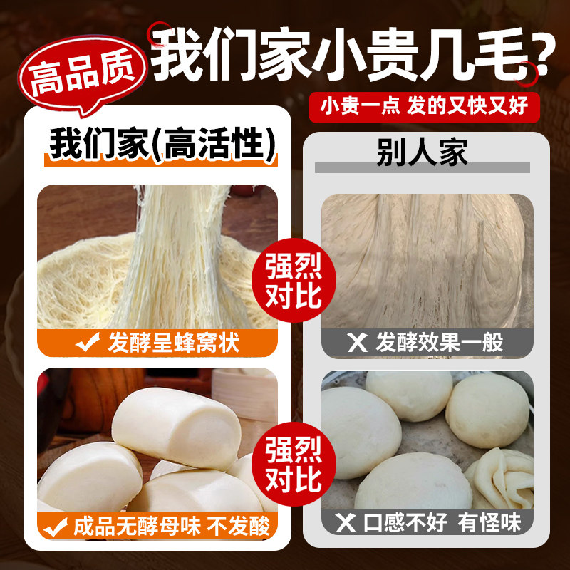 老味发面王发面旺发酵母粉老面味发面宝家用小包益生菌旗舰店干孝
