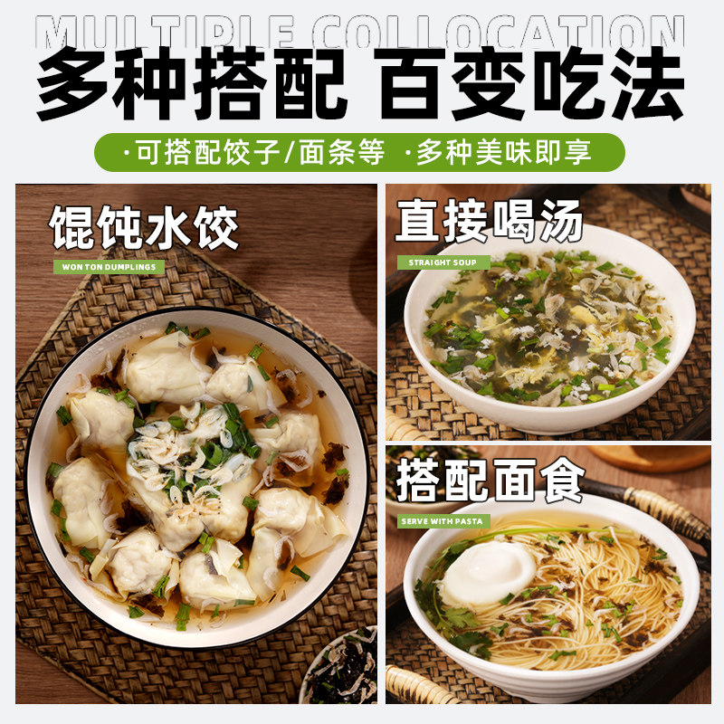 馄饨汤料包混沌汤小包装紫菜虾皮汤调料包旗舰店云吞家用冲泡即食