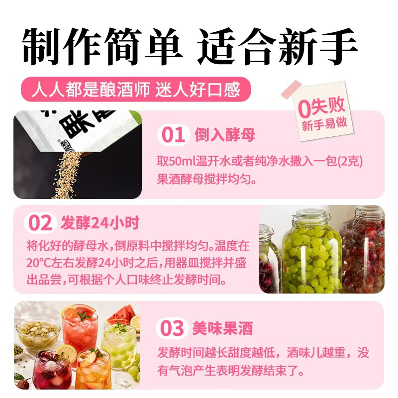 果酒专用酵母酒曲酿酒水果酒葡萄桔子火龙苹果酒发酵粉酒曲旗舰店