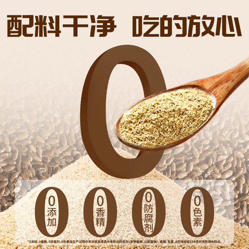 亚麻籽芝麻盐调味料官方旗舰店奇亚籽烧烤蘸料撒料提味增香牛排盐 - 图1