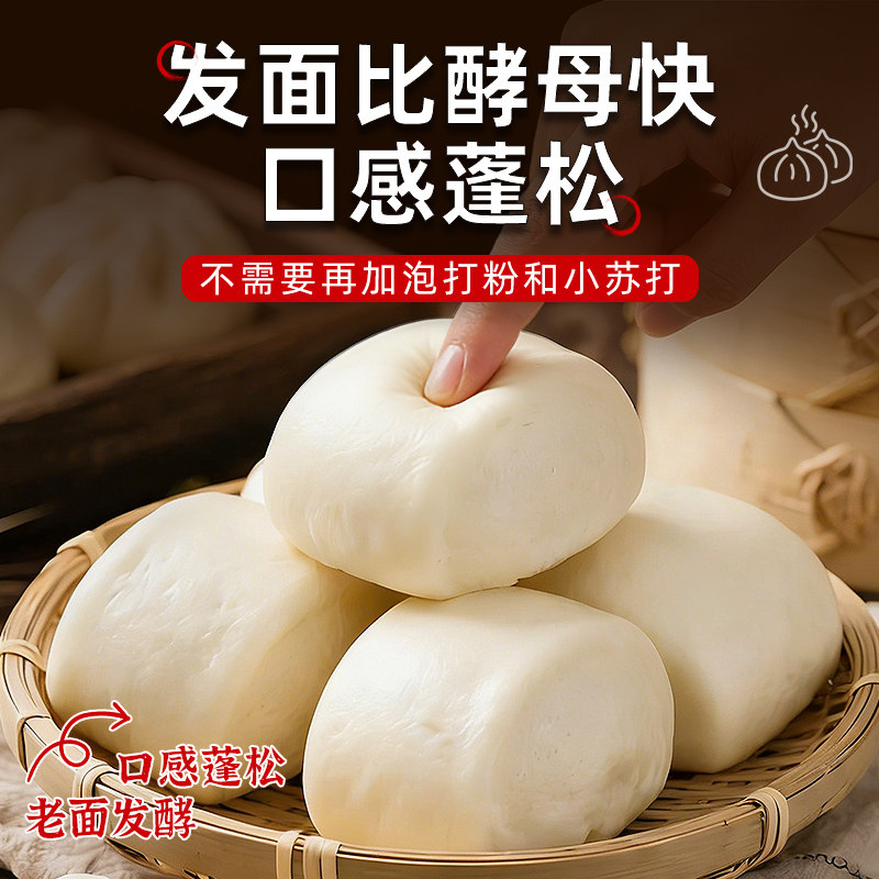 老味发面王发面旺发酵母粉老面味发面宝家用小包益生菌旗舰店干孝