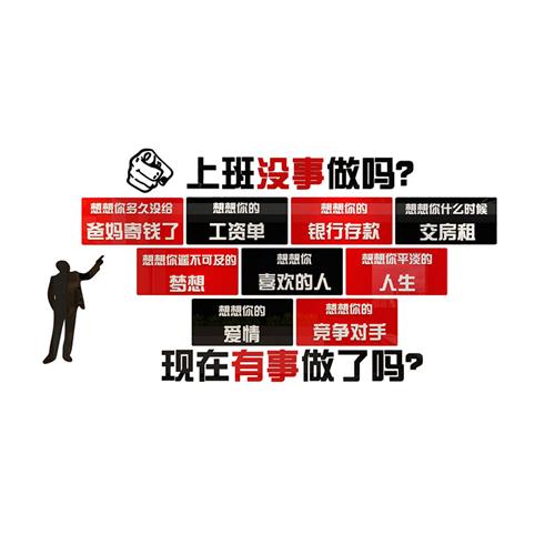 团队励志墙贴办公室墙面装饰布置公司背景企业文化墙激励文字标语 - 图0