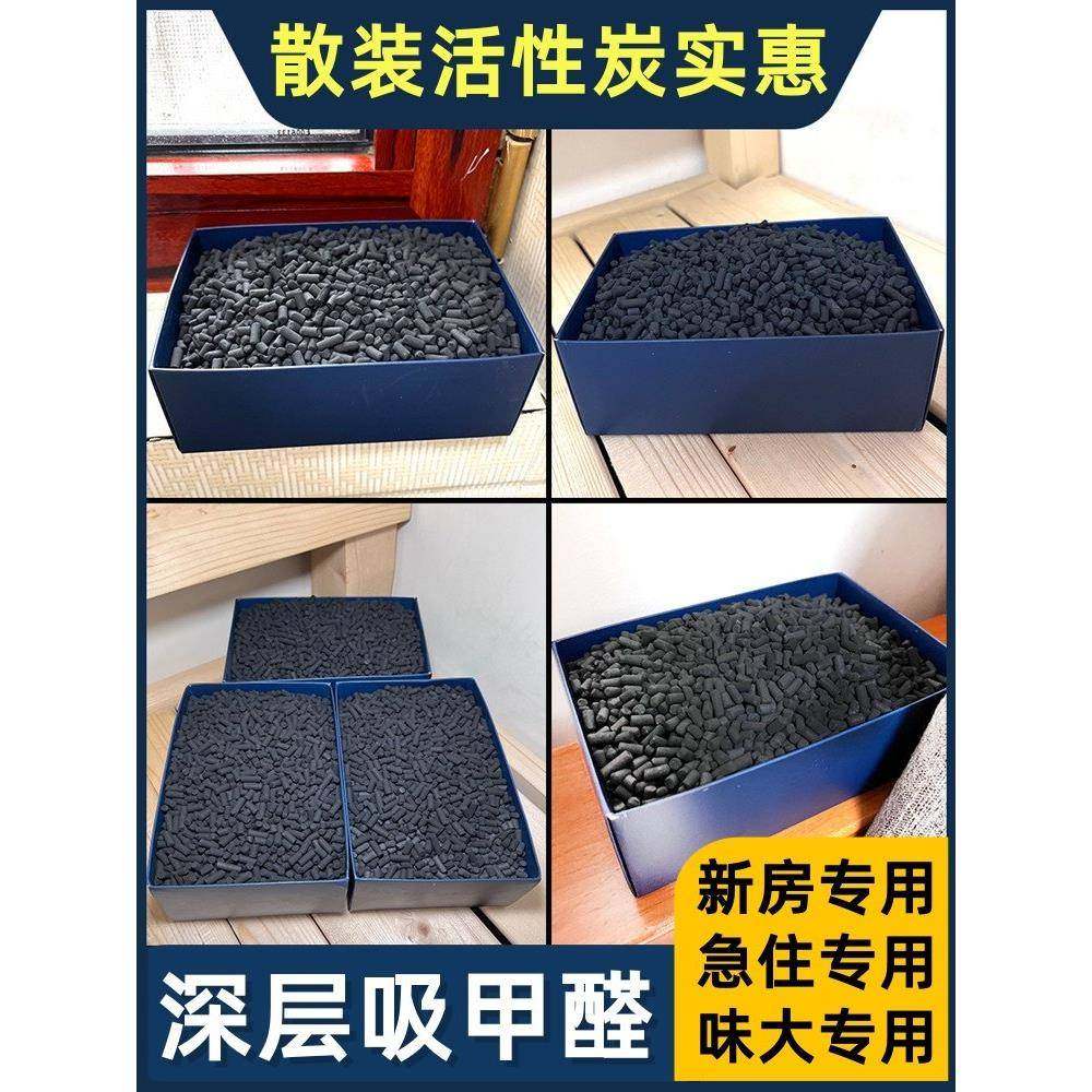 值椰壳活性炭包碘新房甲高醛装修衣散装柜去味吸附竹炭甲醛碳除包,淘宝优惠券,粉丝福利购,淘宝优惠卷