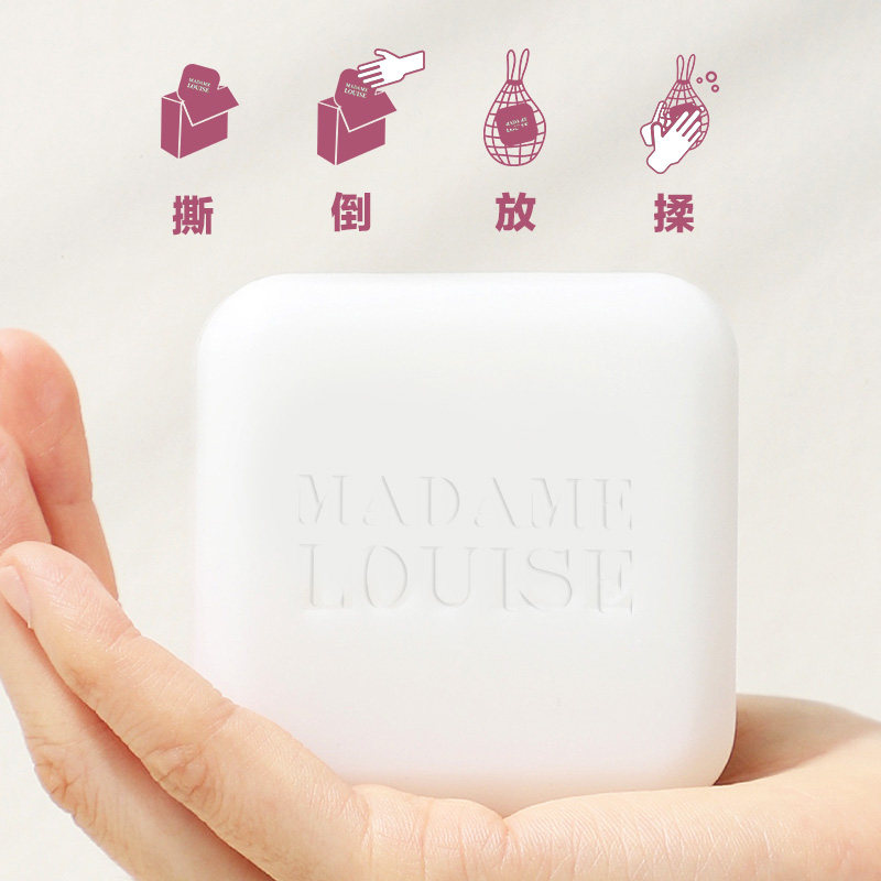 madamelouise泰国蕾夫人抗氧化香皂 MadameLouise海外香皂