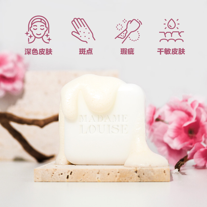 MadameLouise泰國蕾夫人嫩白抗糖抗氧化洗臉沐浴香皂120g_MadameLouise海外旗艦店_洗護清潔劑/衛生巾/紙/香薰