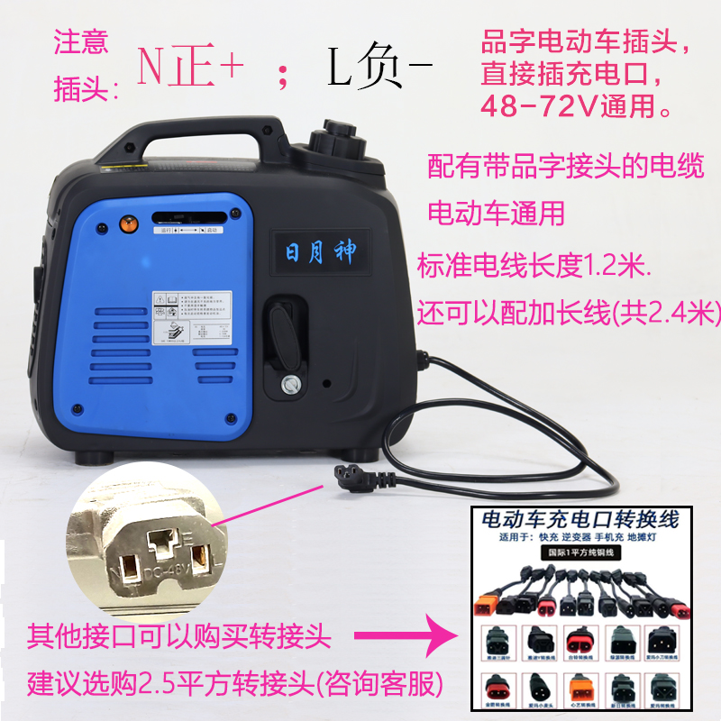 日月神增程器电动车两轮电瓶车发电机三轮便携式油电48V60V72V - 图1