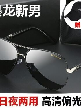 男士高端太阳镜日夜两用太阳镜男司机开车专用墨镜偏光驾驶镜钓鱼