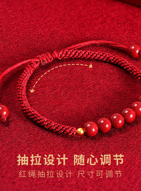 福茹记朱砂手串编织绳