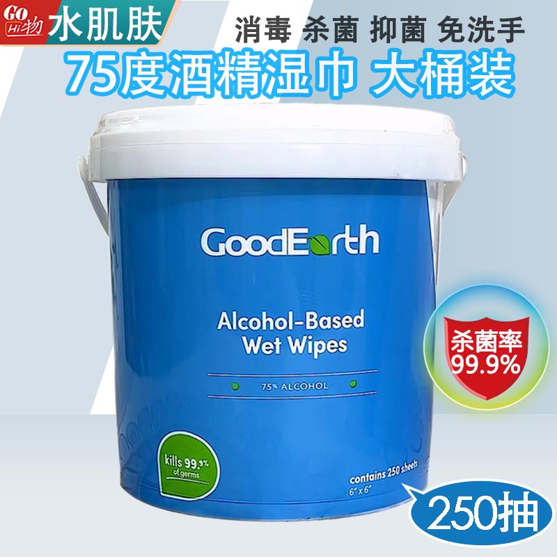 水肌肤含75度酒精消毒湿巾办公家用卫生消杀菌专用湿纸巾大桶抑菌_HiGo物_洗护清洁剂/卫生巾/纸/香薰-第5张图片-提都小院