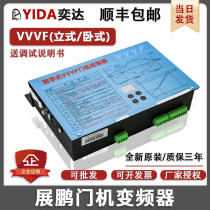 Exhibition Popendoor engine frequency converter digital VVVF door machine controller horizontal vertical FE-D3000-A-G1-V New