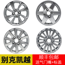 Suitable for Buick New Kaiyue Laokai 14 inch 15 inch HRV Auto aluminum alloy wheel hub steel wheel bell replacement