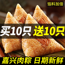 Jiaxing Zongzi Meat Rice Dumplings Composition Date Fresh Egg Yolks Fresh Meat Rice Dumplings Multiflavoured Vacuum Packed Handmade Special Produce