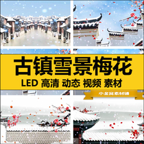 Ancient Town Snow Scenery Cold Plum Flopping Heavy Snowfall Songs Soundtrack Soundstage Big Screen Gala Stage Video Material