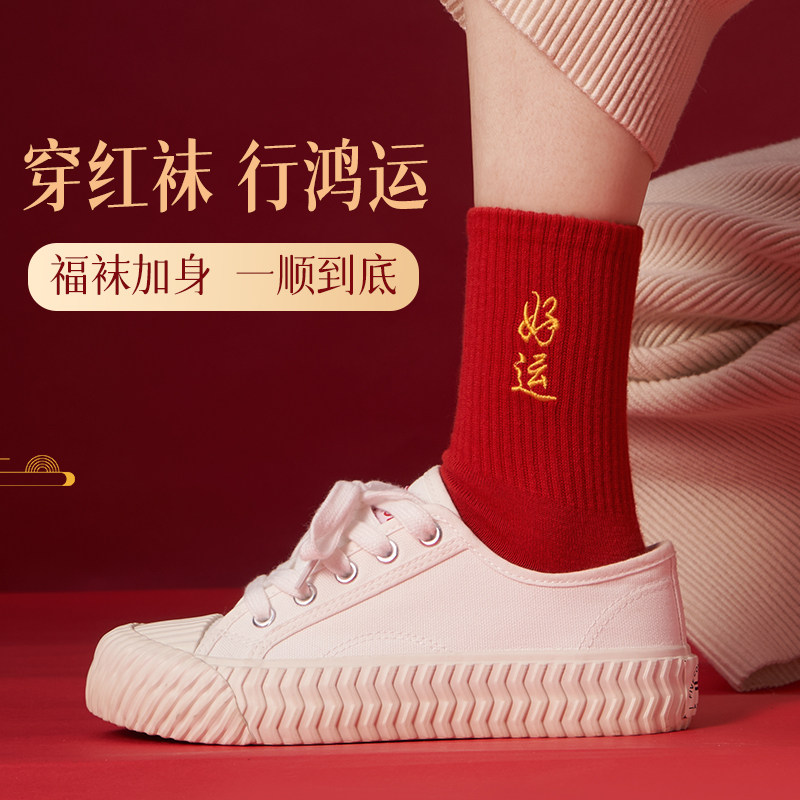 红色袜子女秋冬本命年保暖纯色暴富简约情侣新年袜堆堆袜喜庆袜子