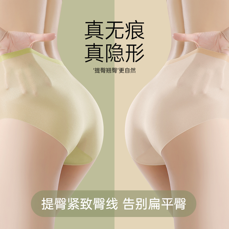 冰丝内裤女无痕凉感速干薄款透气桑蚕丝抗菌加长裆夏季面膜三角裤 - 图1