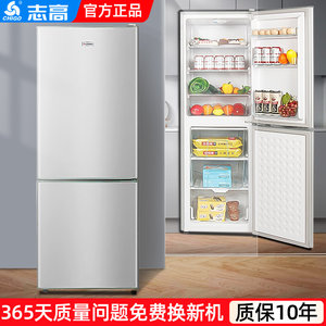 志高冰箱家用小型双开门宿舍大容量二人出租房专用电冰箱一级能效