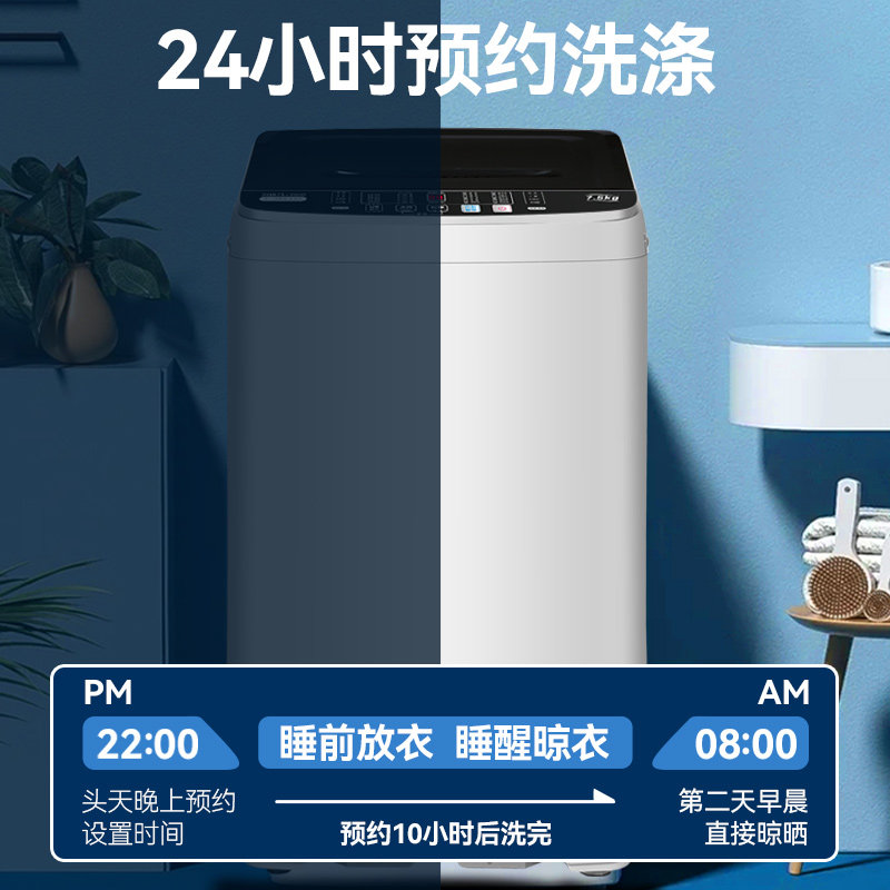 志高7.5 kg/ 8.5全自动家用洗衣机 志高民权新爱多洗衣机