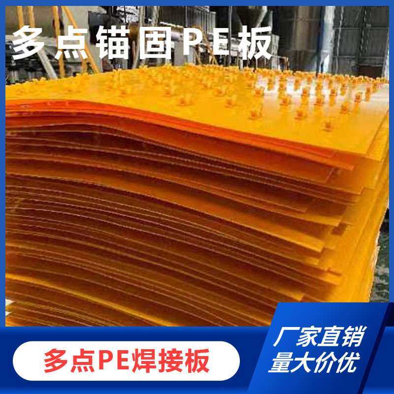 多点焊接锚固PE板聚乙烯内衬板钢筋混凝土隧道防渗耐磨塑料防护板,淘宝优惠券,粉丝福利购,淘宝优惠卷