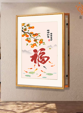 实木挂画新中式电表箱装饰画竖款配电箱电闸开关遮挡盒事事如意竖
