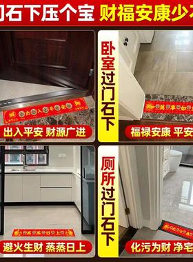 大五帝钱压门槛出入平安过门石下压门槛石装修专用铜钱入户门真品