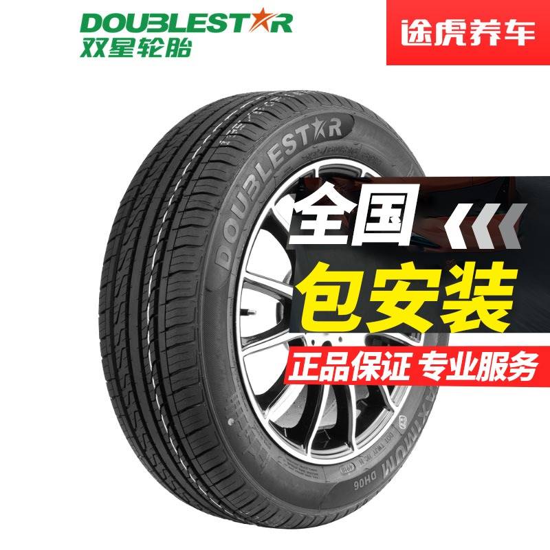 双星轮胎 DH06 185/60R15 84H适配威驰锋范奇瑞风云2吉利金刚飞度 - 图2