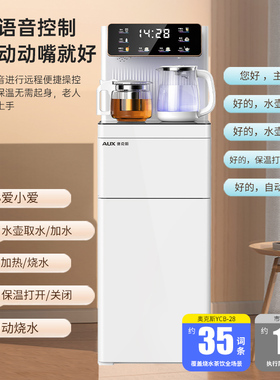 奥克斯茶吧机家用官方旗舰店正品