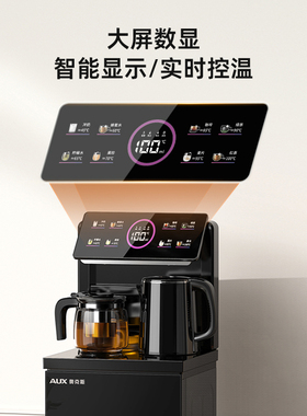 奥克斯茶吧机办公室用高端智能