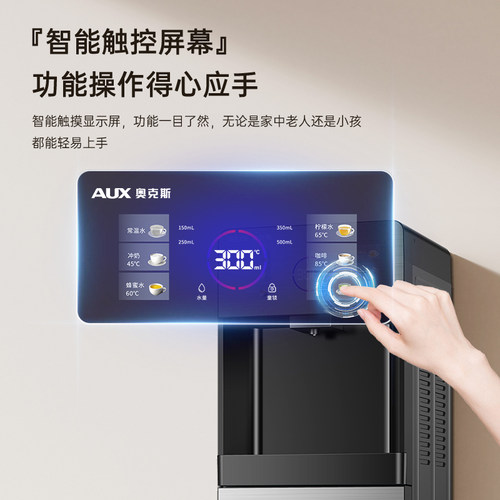 奥克斯即热式饮水机下置水桶家用办公立式智能2025新款宿舍茶吧机 - 图2