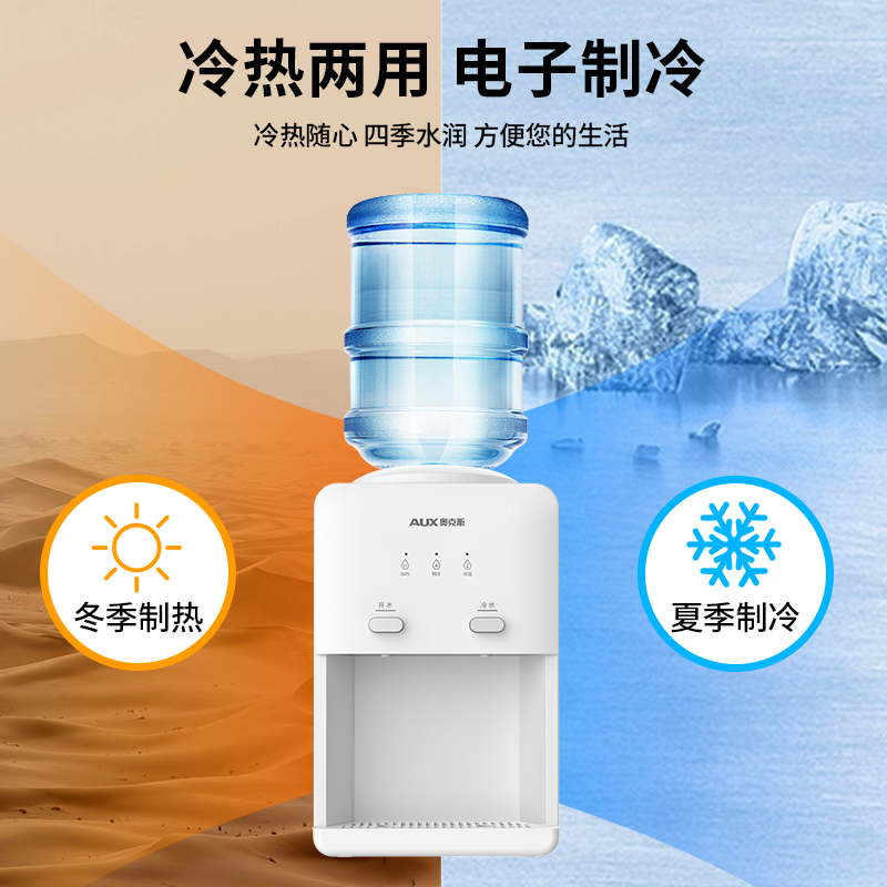 奥克斯台式饮水机家用小型桌面制冷制热办公室宿舍全自动上置水桶 - 图2
