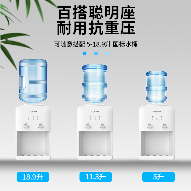 奥克斯台式饮水机家用小型桌面制冷制热办公室宿舍全自动上置水桶 - 图0