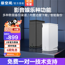(new product) Extreme space entry-level private cloud Q2C 2G quad-core double disc bit home nas hard disk network storage server Family cloud storage can be opened special ticket
