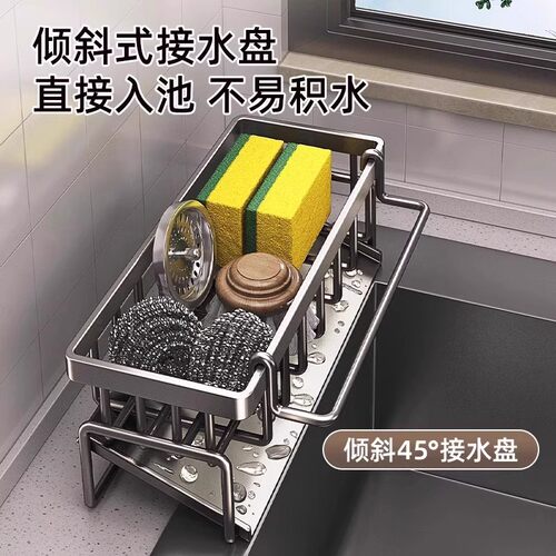 不锈钢厨房沥水架置物架子洗菜池水槽用品洗碗收纳抹布果蔬置物架 - 图0