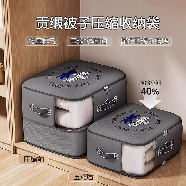 Quilt storage bag compression bag vacuum household quilt clothing finishing bag down jacket silk quilt sink storage rack