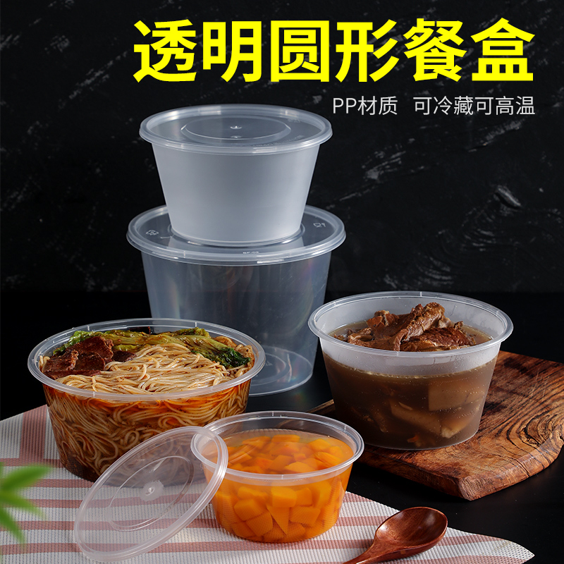 一次性餐盒圆形打包盒长方形外卖饭盒加厚食品级塑料汤碗筷具带盖 - 图0