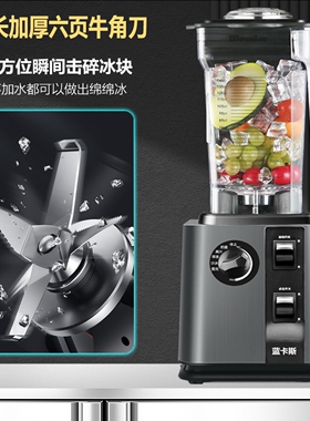 蓝卡斯沙冰机商用奶茶店大功率多