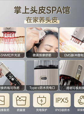 米诺电动头皮上药器头部红光震动按摩护理头发育发精华滚珠导液梳