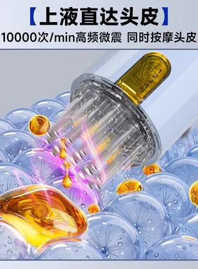 米诺泡沫上药器电动红蓝光全自动出液生发液头皮导入梳地尔涂抹器