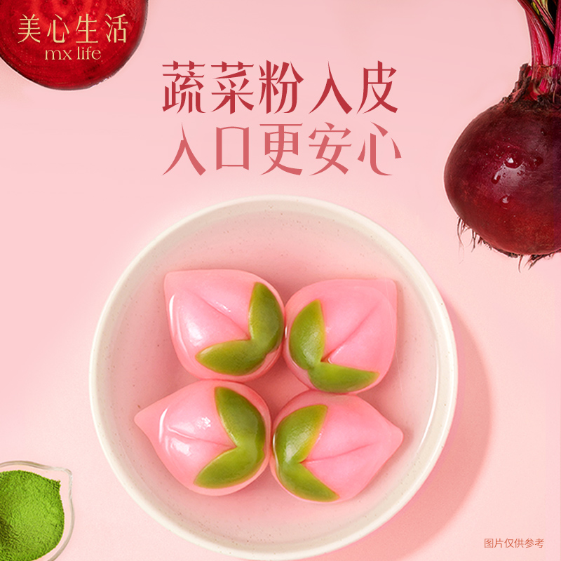 【汤圆任选买6送1】美心生活汤圆流心玫瑰豆沙花生开心果黑白芝麻