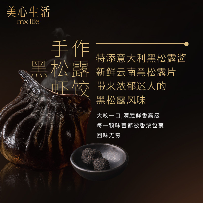 香港美心旗下 MX Life 美心生活 四色虾饺皇 120g*4盒 天猫优惠券折后￥99包邮（￥159-60）