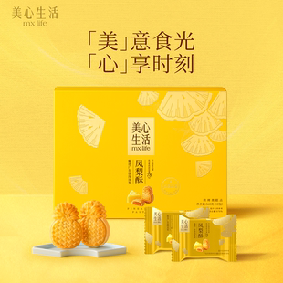 美心凤梨酥台湾风味糕点端午礼盒伴手礼